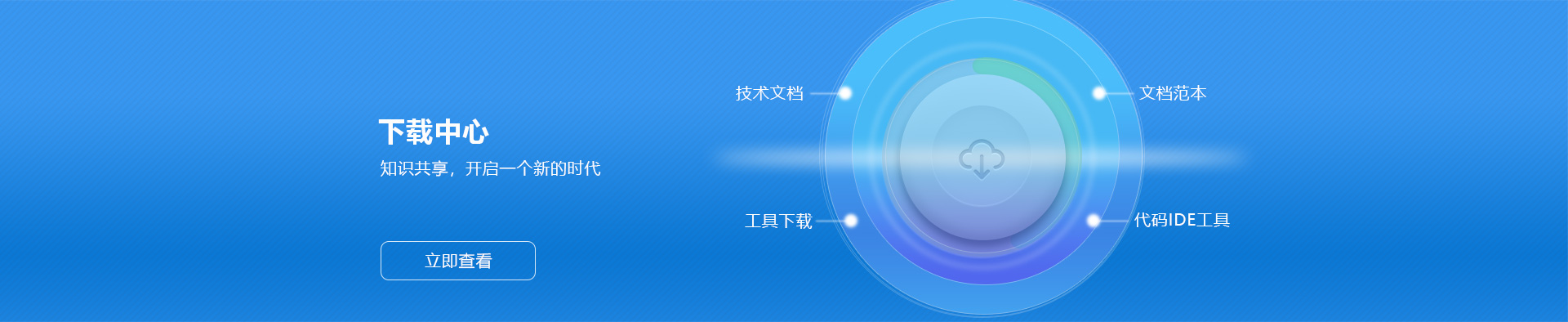 下载中心--深圳网站建设|深圳网站优化|深圳网站维护