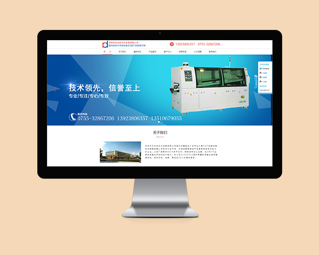 深圳市日动自动化设备有限公司